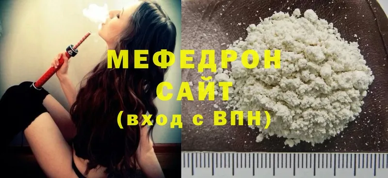 Мефедрон mephedrone  Катав-Ивановск 